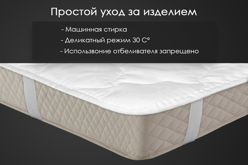Наматрасник овечья шерсть микрофибра Реноме