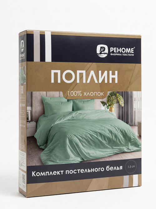 КПБ  поплин однотонный  Реноме <70144 Фисташка> 