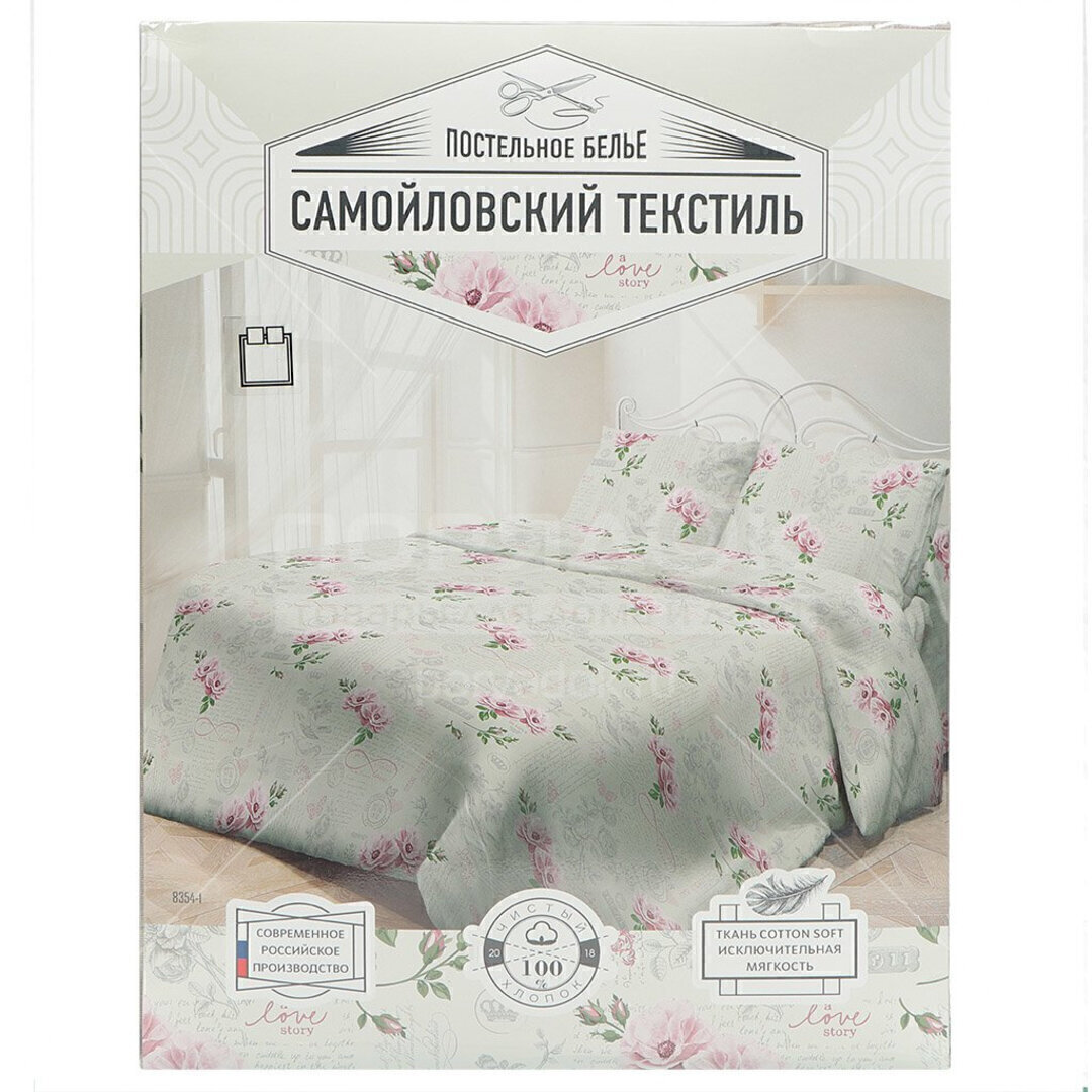КПБ 2сп бязь нав 50*70 Самойловский текстиль <4905/1 Капучино>