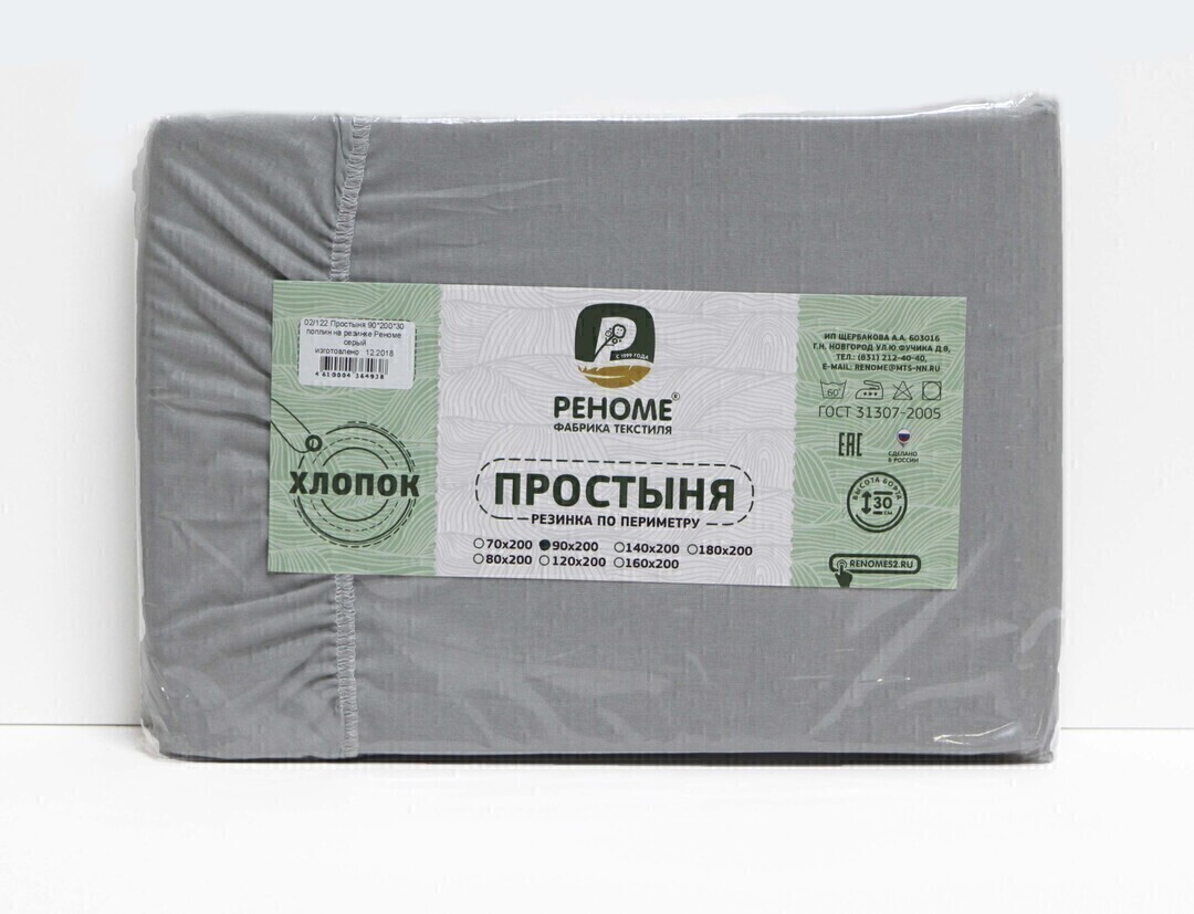 Простыня 80*200*30 поплин на резинке Реноме <серый> (арт.02/121)(Конструктор КПБ)