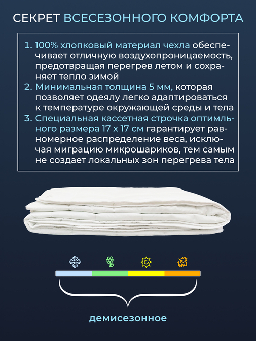 Одеяло Обними утяжеленное хлопок Реноме