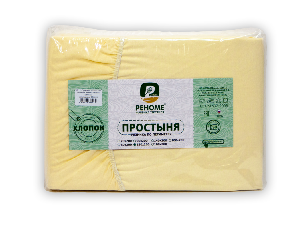 Простыня 140*200*30 поплин на резинке Реноме <шампань.> (арт.02/124)(Конструктор КПБ)