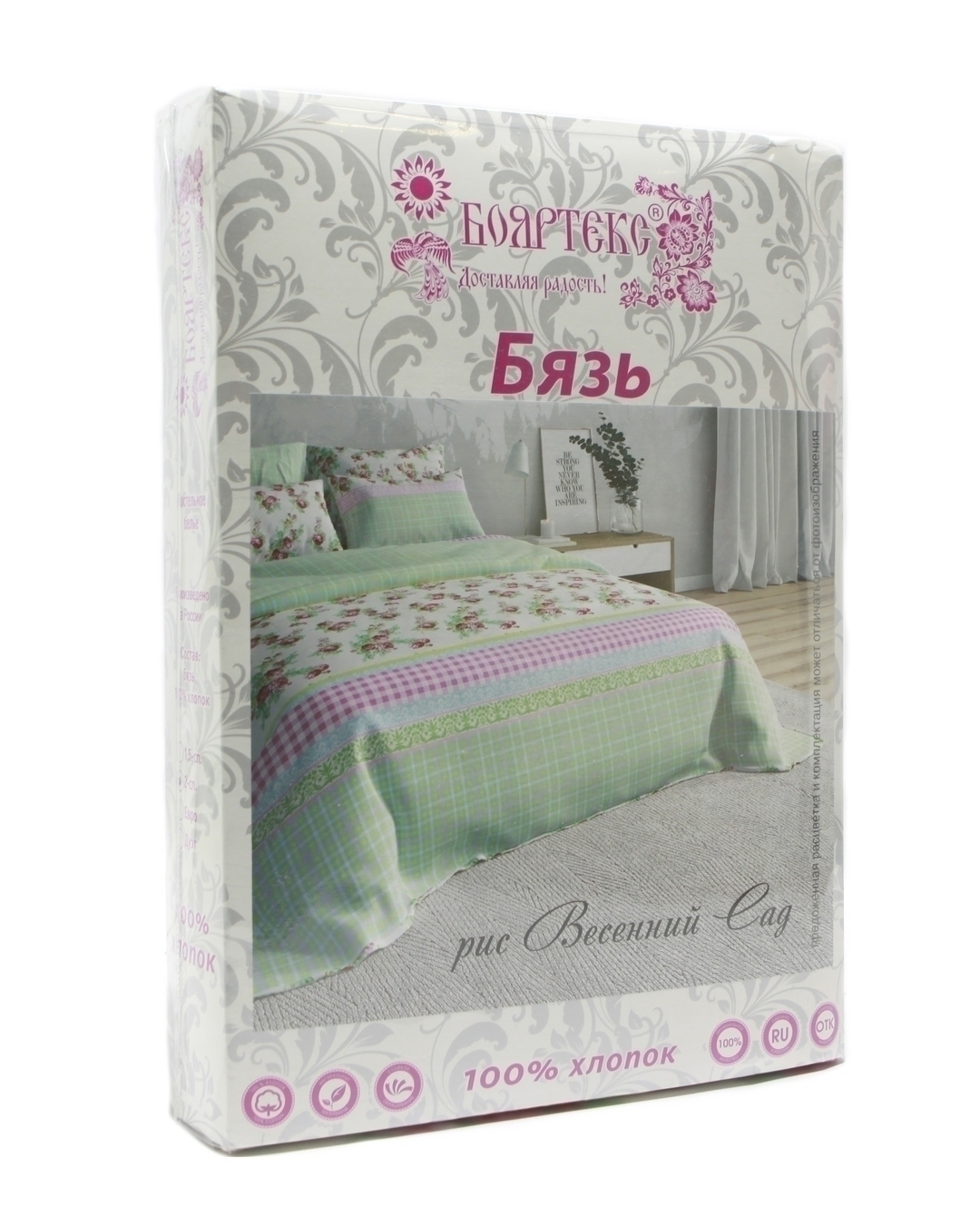 КПБ  бязь Бояртекс <202348>
