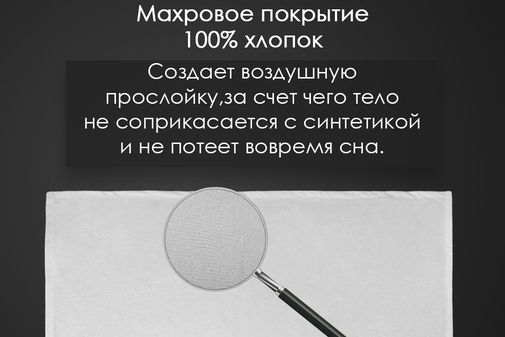 Наматрасник водонепроницаемый с резинками по углам Реноме