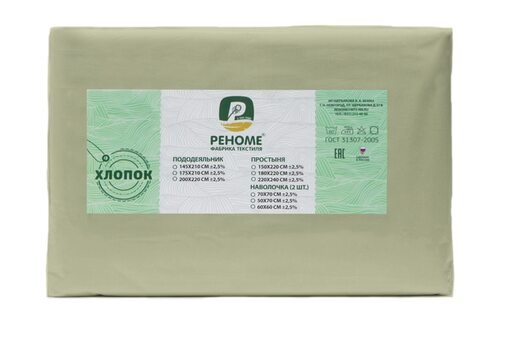 Наволочка поплин однотонный 70*70 упак 2шт Реноме <70*70, нефрит> (арт.02/104)