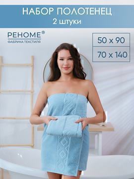 Набор полотенец махровых Ирбис из 2шт (50*90+70*140) Реноме, 14-4508 голубой<25/015,  2 шт, 50*90+70*140, 14-4508 голубой>