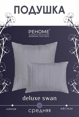 Подушка Deluxe swan заменитель лебяжьего пуха микрофибра ДВОЙНОЙ ЧЕХОЛ Реноме