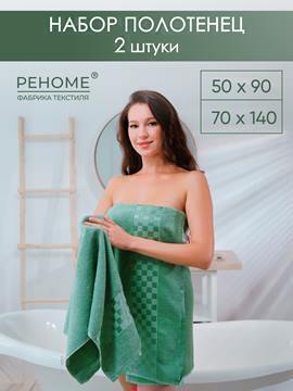 Набор полотенец махровых Канва из 2шт (50*90+70*140) Реноме, 16-6216 оливковый<25/044,  2 шт, 50*90+70*140, 16-6216 оливковый>