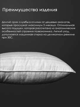 Подушка заменитель лебяжьего пуха сатин Реноме <14/064н,  40*60>