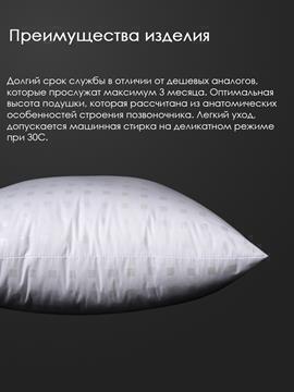 Подушка заменитель лебяжьего пуха тик For men Реноме