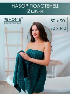 Набор полотенец махровых Канва из 2шт (50*90+70*140) Реноме, 19-5217 темно-зеленый<25/047,  2 шт, 50*90+70*140, 19-5217 темно-зеленый>